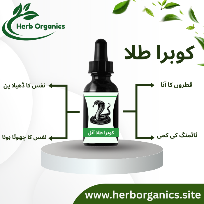 Cobra Tilla Oil,