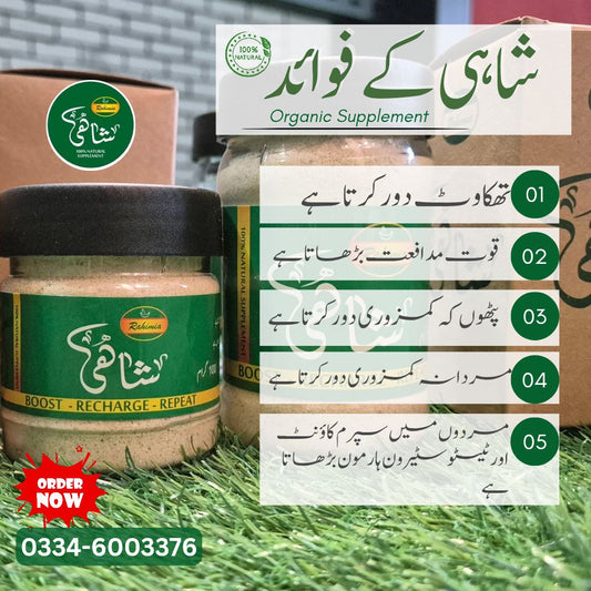 Shahi Safoof