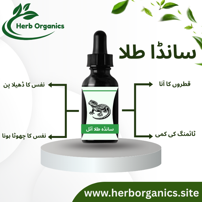 Sanda Tilla Oil