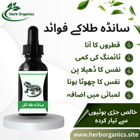 Sanda Tilla Oil