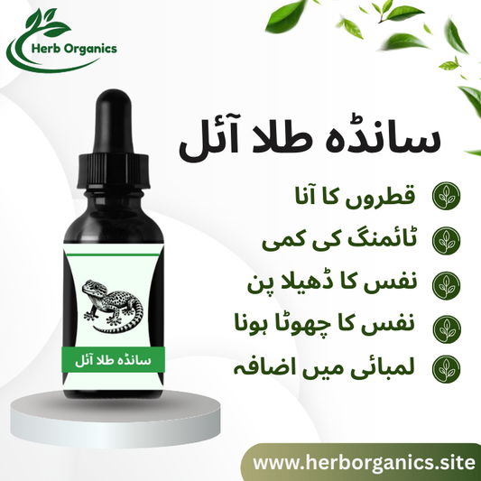 Sanda Tilla Oil